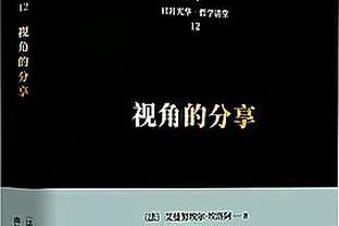 险些逆天改命！米切尔包揽骑士第四节所有18分 全场爆轰空砍50分